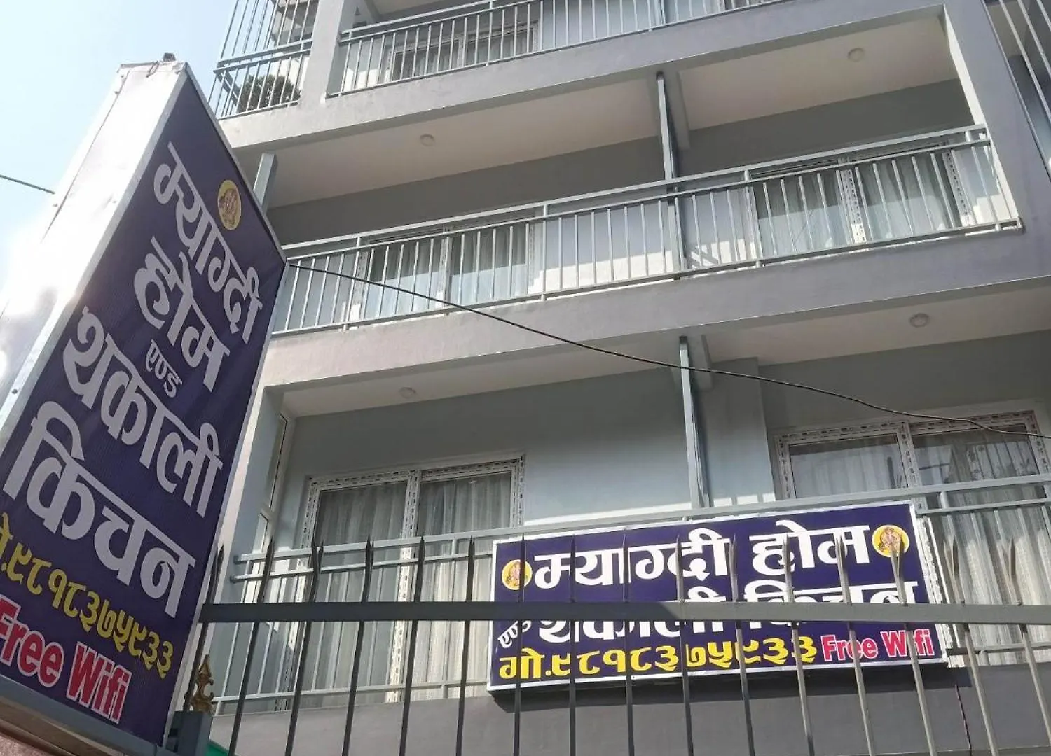 게스트하우스 Myagdi Home & Thakali Kitchen 카트만두